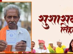 सुशासन तिहार से किसान निर्मल राम को मिली आर्थिक मजबूती, बना किसान क्रेडिट कार्ड