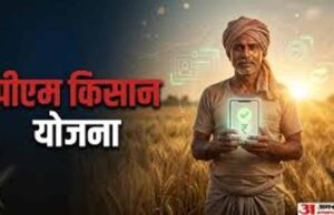 प्रदेश में किसानों के लिए फार्मर रजिस्ट्री अनिवार्य, अब घर बैठे भी खाता बना सकेंगे