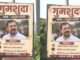 दिल्ली में राहुल गांधी के ‘गुमशुदा’ पोस्टर, सियासत तेज—किसने लगाए सवाल अनसुलझा