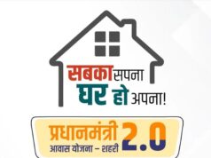 PM आवास का सुनहरा मौका! सरकार ने शुरू किया नया सर्वे, जल्द जारी होगी लाभार्थियों की नई सूची