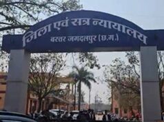 बस्तर को मिली बड़ी सौगात: NIA स्पेशल कोर्ट खुलने से तेजी से निपटेंगे पुराने केस