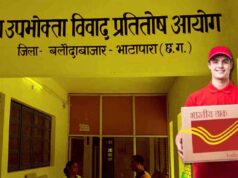 नौकरी आवेदन में देरी पड़ी भारी, उपभोक्ता आयोग ने डाक विभाग को मुआवजा देने के दिए आदेश