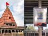 MP के मंदिरों में दान व्यवस्था होगी हाईटेक, QR कोड और ऑनलाइन भुगतान से बढ़ेगी पारदर्शिता