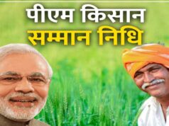 PM Kisan की अगली किस्त का इंतजार खत्म! जानें कब खाते में आएंगे ₹2,000