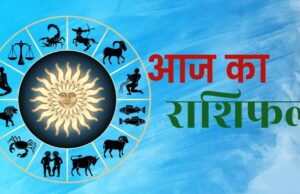 आज का राशिफल 9 जून: इन राशियों को मिलेगी सफलता की सौगात, कुछ को स्वास्थ्य पर देना होगा विशेष ध्यान