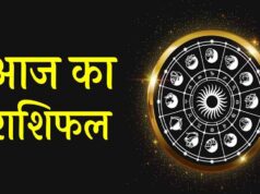 28 जून 2026 राशिफल: रविवार को इन राशियों की चमकेगी किस्मत, मिलेगा धन लाभ और शुभ समाचार