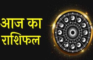 28 जून 2026 राशिफल: रविवार को इन राशियों की चमकेगी किस्मत, मिलेगा धन लाभ और शुभ समाचार