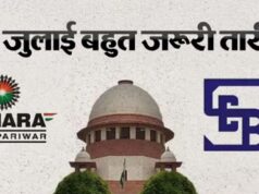 सहारा मामले में सुप्रीम कोर्ट आज सुनेगा SEBI की चुनौती याचिका