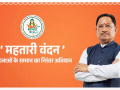 आर्थिक स्वावलंबन की नई पहचान बन रही है महतारी वंदन योजना : मुख्यमंत्री विष्णुदेव साय