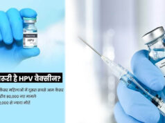 कैंसर मुक्त भविष्य की ओर कदम: धमतरी में विशेष HPV टीकाकरण सप्ताह शुरू