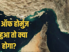 होर्मुज के बाद अब इस समुद्री रूट पर संकट की चेतावनी, कच्चे तेल की कीमत 200 डॉलर प्रति बैरल तक पहुंचने की आशंका