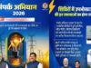 संपर्क अभियान 2026: OYT योजना से किसान को मिला स्थायी कृषि बिजली कनेक्शन