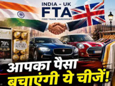 भारत-UK FTA लागू होते ही बड़ा असर, सोना-चांदी और हीरे की पहली खेप जीरो ड्यूटी पर रवाना