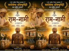 72वें राष्ट्रीय फिल्म पुरस्कार में ‘राम-नामी’ को सर्वश्रेष्ठ डॉक्यूमेंट्री का सम्मान, छत्तीसगढ़ की सांस्कृतिक विरासत को मिला राष्ट्रीय गौरव : मुख्यमंत्री विष्णुदेव साय