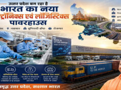 योगी सरकार में यूपी बना देश का इलेक्ट्रॉनिक्स पावरहाउस