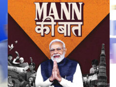 प्रधानमंत्री के ‘मन की बात’ में गूंजा कोरबा का जल संरक्षण मॉडल