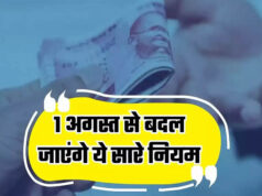Rule Change From 1st August: LPG से बैंकिंग और तत्काल टिकट तक, 1 अगस्त से बदल जाएंगे ये 5 बड़े नियम; हर परिवार पर पड़ेगा असर