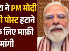 Meta ने पीएम मोदी की पोस्ट हटाने पर मांगी माफी, कहा- तकनीकी खराबी की वजह से हुई थी गलती