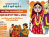 राजगढ़ में बाल विवाह पर बड़ी कार्रवाई, नाबालिगों की शादी कराने के आरोप में 16 लोगों पर केस