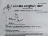 म प्र सरकार द्वारा सदन में प्रस्तुत समान नागरिक संहिता के खिलाफ मुख्यमंत्री को संबोधित ज्ञापन जिला कलेक्टर को सोपा।