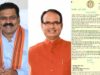 PM आवास योजना: डिप्टी CM विजय शर्मा ने शिवराज चौहान को लिखा पत्र, पात्र हितग्राहियों को जल्द लाभ दिलाने की मांग