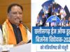 CG में ‘ईज ऑफ डूइंग बिजनेस’ विधेयक लागू, उद्योग और निवेश को मिलेगी नई रफ्तार