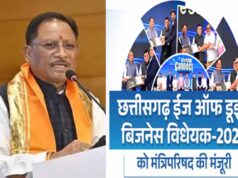 CG में ‘ईज ऑफ डूइंग बिजनेस’ विधेयक लागू, उद्योग और निवेश को मिलेगी नई रफ्तार