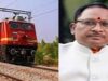 CG को रेलवे की बड़ी सौगात, PM मोदी कल करेंगे दो आधुनिक स्टेशनों का लोकार्पण; CM साय ने बताई बड़ी उपलब्धि