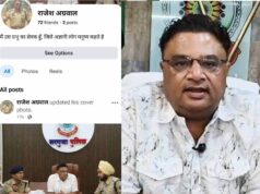 सरगुजा SSP के नाम पर फर्जी फेसबुक आईडी, साइबर ठग भेज रहे फ्रेंड रिक्वेस्ट