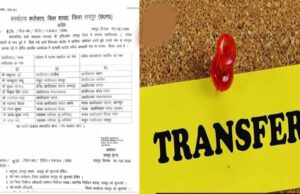रायपुर में बड़ा प्रशासनिक फेरबदल, 9 तहसीलदारों के तबादले का आदेश जारी