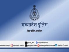 मध्यप्रदेश पुलिस में eHRMS ऑनलाइन अवकाश प्रणाली प्रारंभ