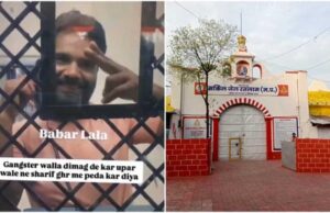 जेल के भीतर से बाबर का वीडियो वायरल, सुरक्षा व्यवस्था पर उठे सवाल