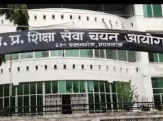 यूपी अधीनस्थ सेवा चयन आयोग ने एक्स-रे टेक्नीशियन भर्ती का अंतिम परिणाम किया घोषित, 377 अभ्यर्थी चयनित