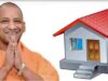 UP मुख्यमंत्री आवास योजना: गरीब परिवारों को मिलेगा पक्का घर, जानें पात्रता और ₹1.30 लाख तक की मदद