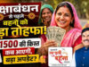 Ladli Behna Yojana: 39वीं किस्त कब आएगी? ₹1500 को लेकर CM मोहन यादव का बड़ा अपडेट