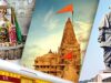 IRCTC की भारत गौरव ट्रेन से 10 दिन में करें चार ज्योतिर्लिंगों के दर्शन, जानें किराया