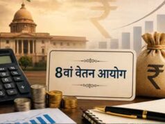 8th Pay Commission: ₹25 लाख नहीं, ₹75 लाख तक हो सकती है ग्रेच्युटी! कर्मचारियों ने रखी बड़ी मांग