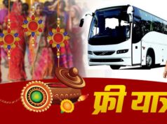 Raksha Bandhan 2026: UP रोडवेज का बहनों को बड़ा तोहफा, 27 से 29 अगस्त तक बसों में मुफ्त सफर