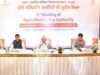 राष्ट्रीय औद्योगिक गलियारा विकास एवं कार्यान्वयन ट्रस्ट की एपेक्स मॉनिटरिंग अथॉरिटी की बैठक
