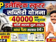 श्रमिकों को ई-स्कूटी खरीदने ₹40 हजार की मदद, बढ़ई-वेल्डर समेत 49 निर्माण श्रमिकों को मिलेगा फायदा