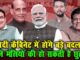 नितिन की टीम ‘नवीन’ हुई तो मोदी कैबिनेट में बदलाव की आहट, क्या जल्द होगा बड़ा फेरबदल?