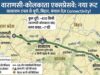 वाराणसी-कोलकाता एक्सप्रेसवे का रूट बदलेगा! सासाराम में बनेगी लंबी टनल, 4 राज्यों को मिलेगी हाईस्पीड कनेक्टिविटी