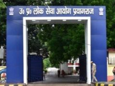 यूपीपीएससी परीक्षाओं में लगेंगे सिग्नल जैमर, नकल रोकने को हाईटेक तैयारी