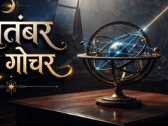 सितंबर में बनेंगे 3 बड़े राजयोग, इन 5 राशियों की चमकेगी किस्मत