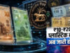 RBI ने बताया कब आएंगे ₹10 और ₹20 के प्लास्टिक नोट, जानिए क्या है पूरा प्लान
