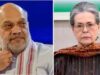 वंदे मातरम् विवाद पर अमित शाह का कांग्रेस पर हमला, सोनिया गांधी से मांगी माफी