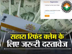 सहारा निवेशकों के ₹97,412 करोड़ अब भी अटके, 1.43 करोड़ लोगों को मिले सिर्फ ₹8,429 करोड़