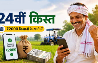PM Kisan 24th Installment: इन किसानों को मिलेंगे ₹4,000, किस्त से पहले तुरंत पूरा करें यह जरूरी काम