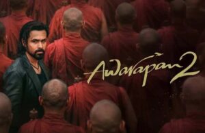 आवारापन 2’ की सफलता के बीच इमरान हाशमी की ‘जन्नत 3’ पर बड़ा अपडेट, स्क्रिप्ट पर काम जारी