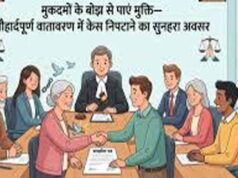 CG लोक अदालत में समझौते से मिली राहत, बैंकों को ब्याज में छूट देने की सलाह
